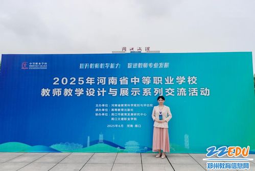 鄭州市金融學(xué)校心理咨詢專業(yè)青年教師榮獲2025年河南省中職教師教學(xué)設(shè)計(jì)與展示系列交流活動(dòng)佳績(jī)