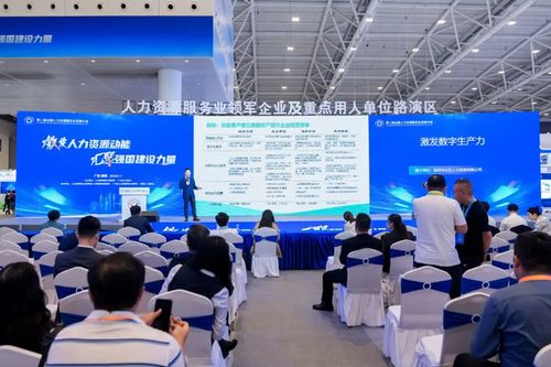 共繪人力資源新畫(huà)卷 博爾捷數(shù)字科技集團(tuán)深度參與第二屆全國(guó)人力資源服務(wù)業(yè)發(fā)展大會(huì)，引領(lǐng)信息技術(shù)咨詢服務(wù)新浪潮